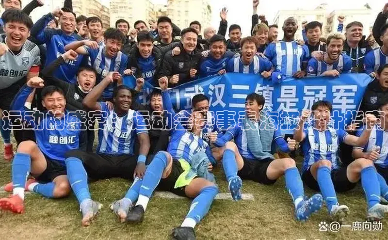 Mksport体育app官网入口视觉中国运动的盛宴：运动会赛事表海报设计指南