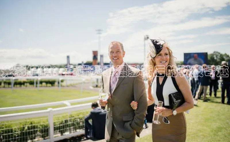 光影编织：高端赛事摄影背后的科技奇迹