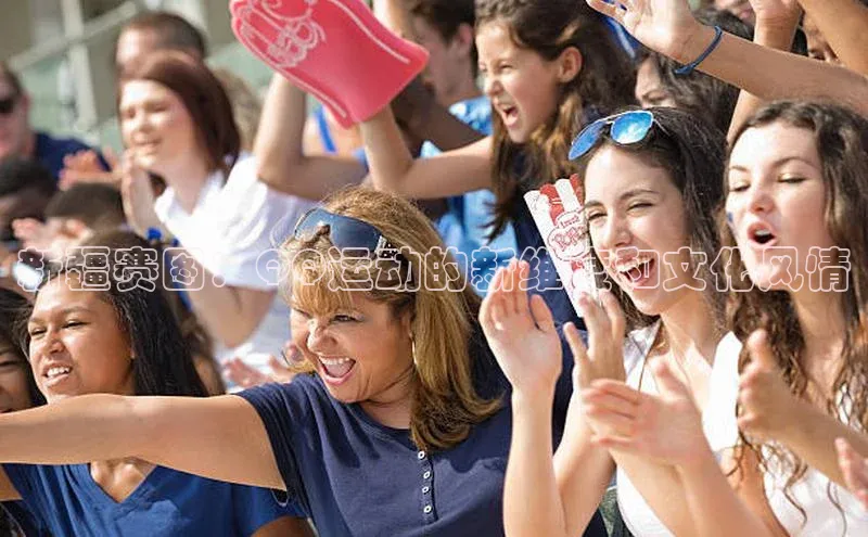 新疆赛图：QQ运动的新维度和文化风情