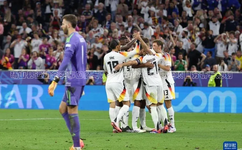 砀山县运动会赛事回顾与展望：2023年度竞赛项目分析与规划