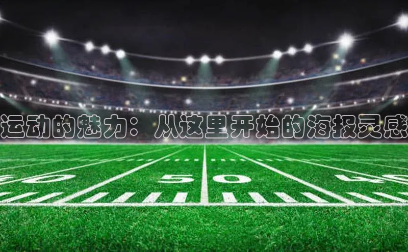 Mksport体育app官网入口